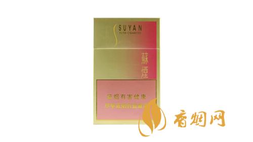 苏烟金砂2价格一览表2025年各地价格