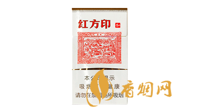 黄山红方印中支香烟多少钱一包图片