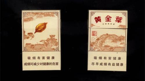 黄金叶云台山多少钱一包 黄金叶云台山烟价格