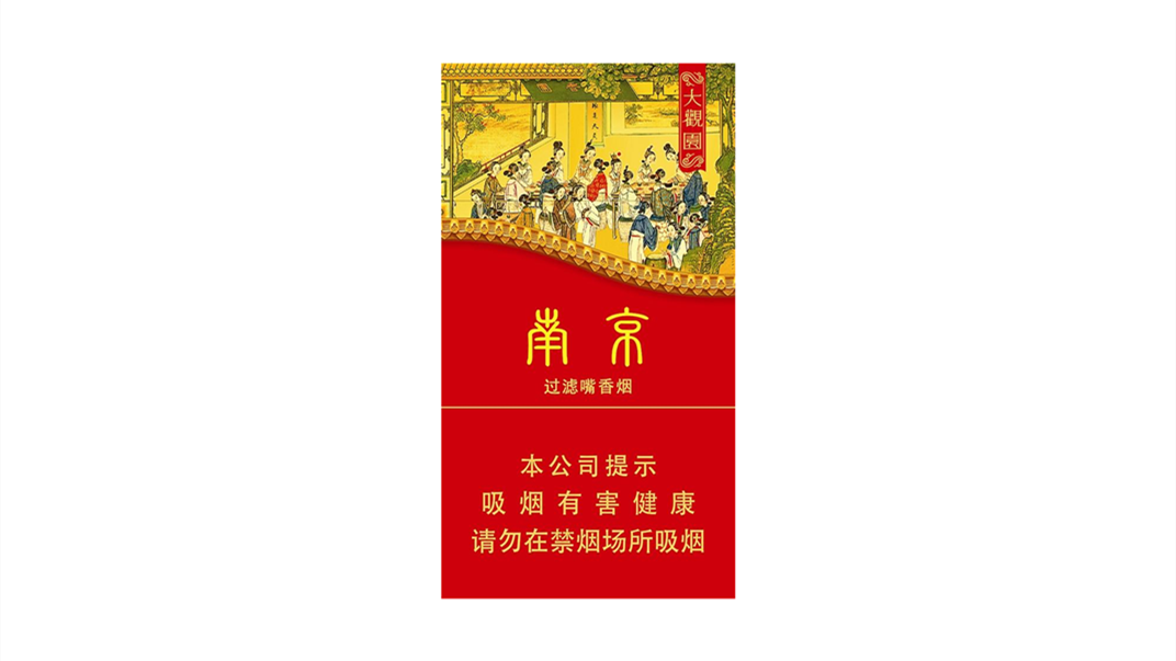 南京大观园细支多少钱 南京大观园香烟细支价格