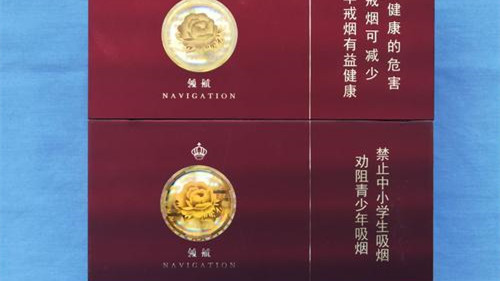 芙蓉王烟价格表图 芙蓉王领航多少钱一包