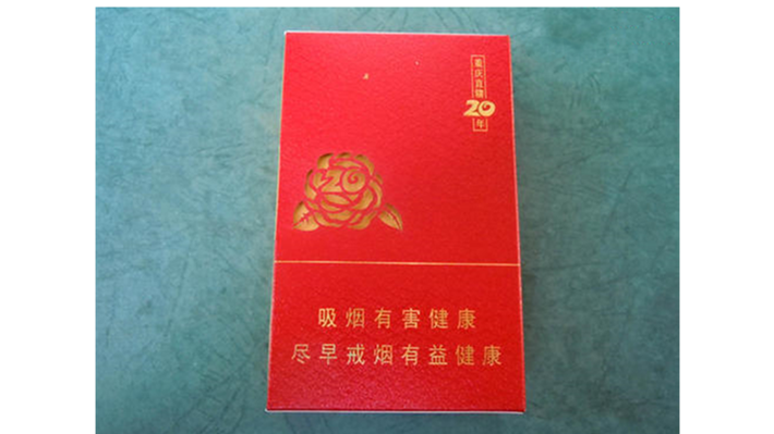 天子重庆20年多少钱一条 天子重庆20年香烟价格