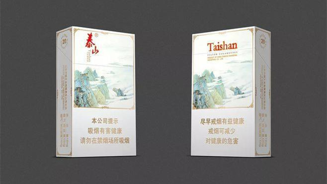泰山儒风细支爆珠价格 泰山儒风细支爆珠多少钱一盒