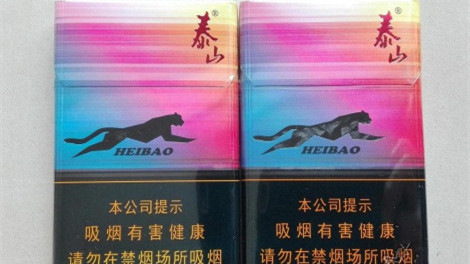 泰山黑豹细支多少钱一盒 泰山黑豹细支好抽吗