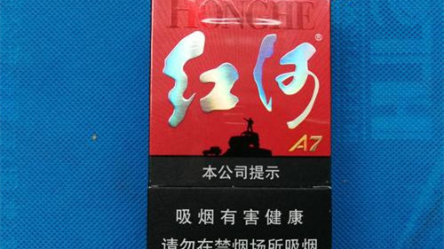 红河烟a7多少钱一包 2025年红河a7香烟价格表图