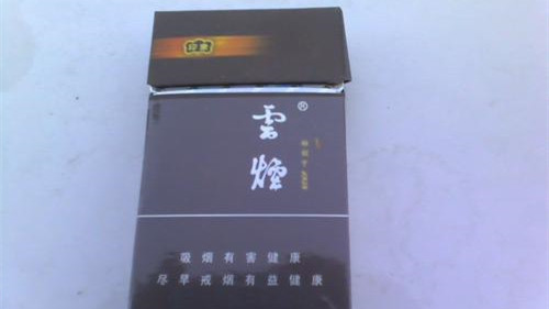 云烟印象多少钱一包 云烟香烟价格表图