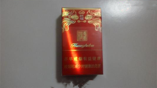 黄鹤楼祝福多少钱一包 黄鹤楼祝福香烟图片及价格