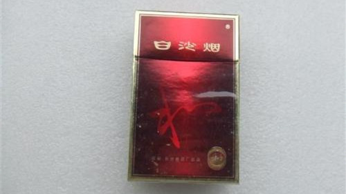 白沙香烟红运当头价格及图片2025年最新价格查询