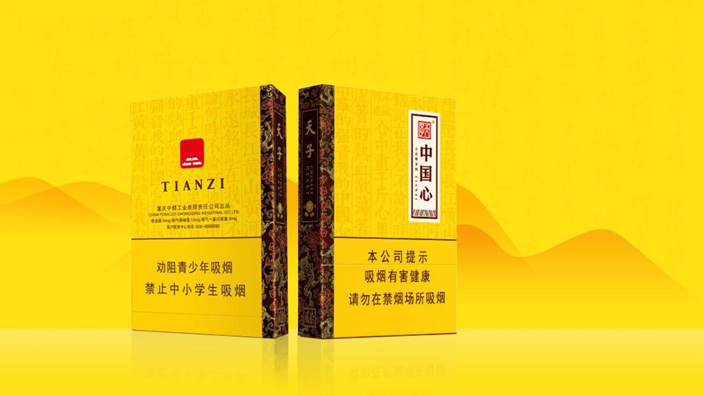 天子中国心中支香烟价格 天子中国心中支最新价格为多少