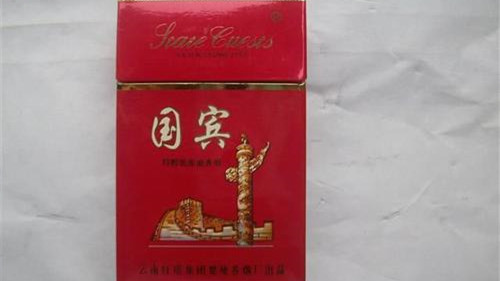 云烟国宾多少钱一包 云烟国宾多少钱
