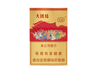 云烟（大团结）