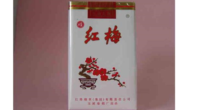 红梅软白多少钱一包 红梅软白香烟价格表图