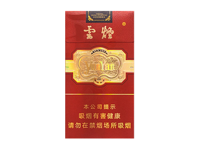 云烟（细支珍品）