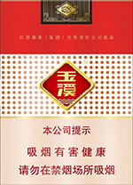 玉溪鑫中支多少钱一包2025 玉溪鑫中支烟价格表图一览