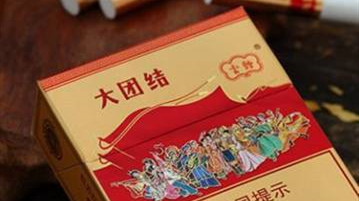 云烟大团结多少钱一包 云烟大团结价格查询