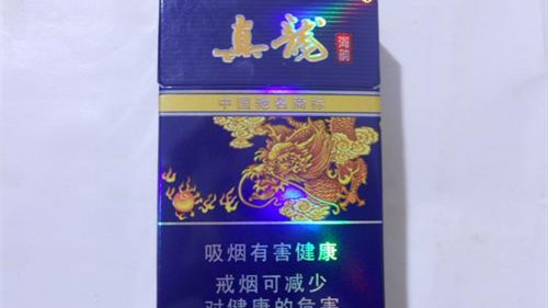 2025年真龙香烟价格表图 真龙海韵多少钱一包