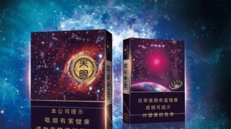 云烟天眼香烟怎么样 云烟天眼香烟口感测评