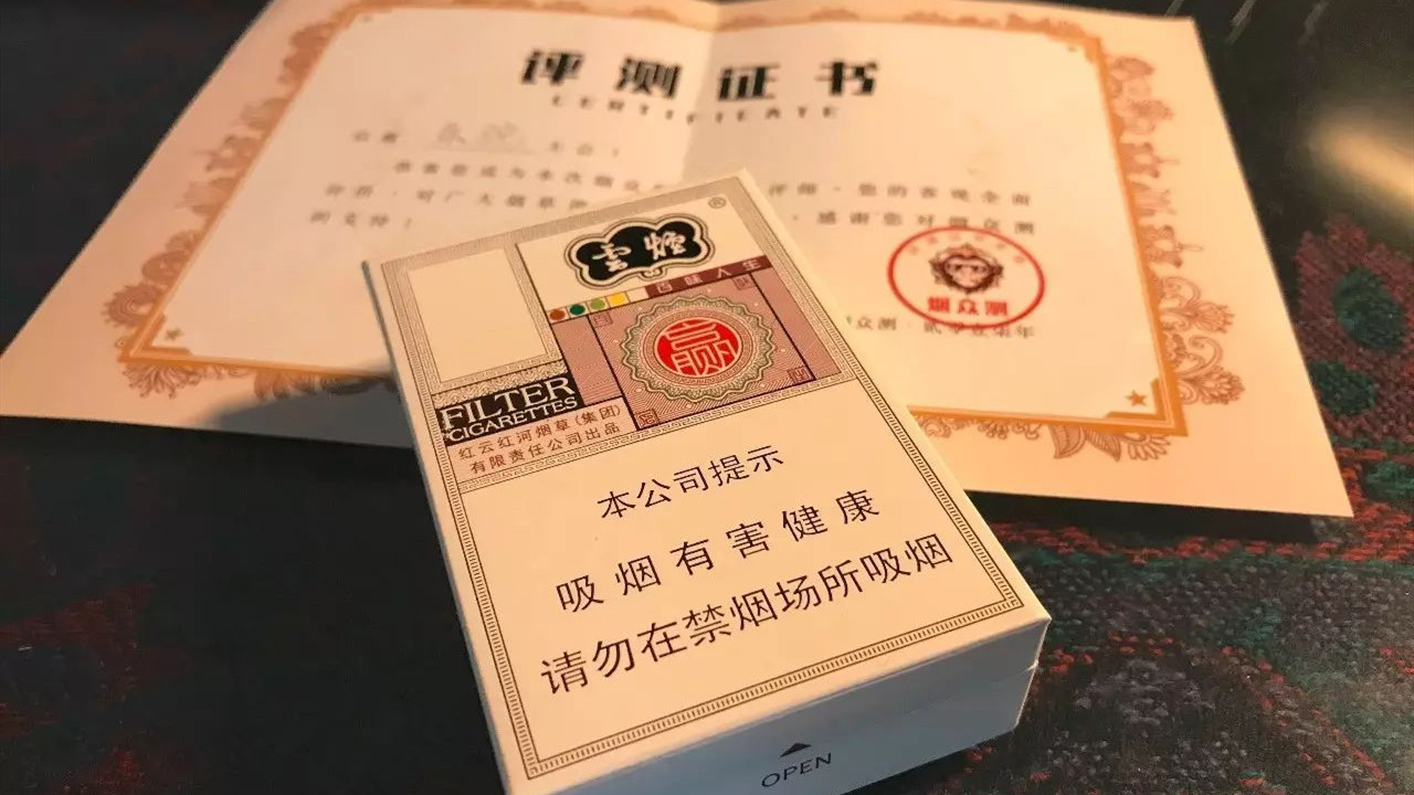 云烟百味人生出口版价格 云烟百味人生出口版多少钱一包