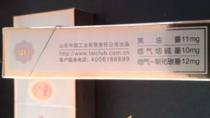 泰山东方烟怎么样 泰山东方烟口感测评