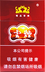 云烟紫云多少钱一包2025 云烟紫云香烟价格表图