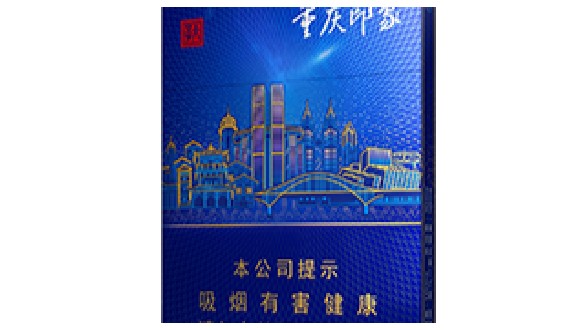 天子重庆印象香烟价格2025 天子重庆印象多少钱一盒