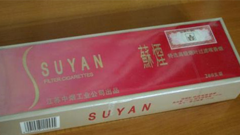 苏烟价格表图大全一览表 苏烟价格表2025价格表