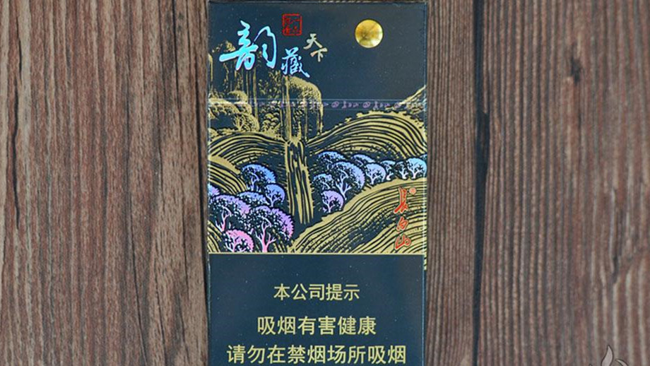 长白山香烟价格表大全 长白山香烟价格表和图片2025查询
