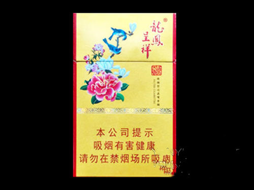 龙凤呈祥价格表和图片 龙凤呈祥香烟价格2025