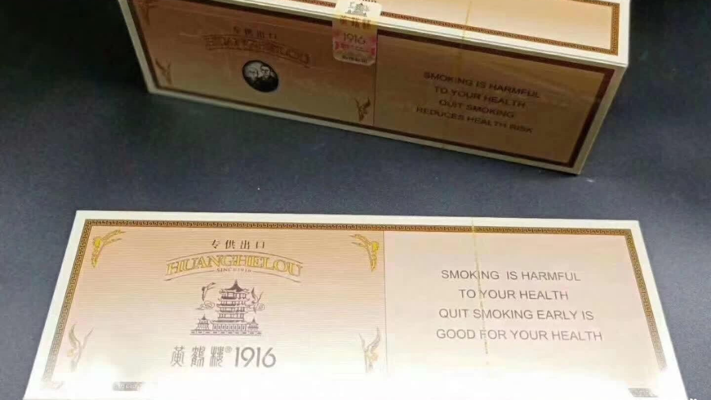 黄鹤楼1916回收多少钱一包 黄鹤楼1916回收价格表和图片