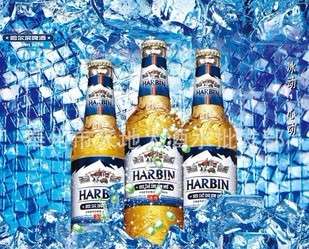 哈尔滨啤酒加盟费多少 哈尔滨啤酒加盟条件有哪些