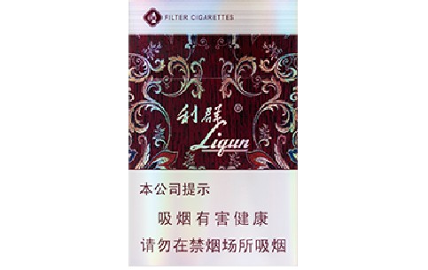 利群香烟批发价格表 利群香烟批发价格表及图片大全