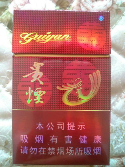 贵烟喜贵标准多少钱一包 贵烟喜贵标准价格图表一览