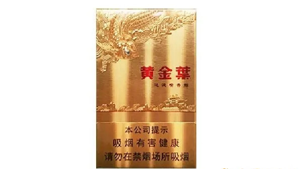 黄金叶硬金多少钱一包 黄金叶硬金价格表和图片一览