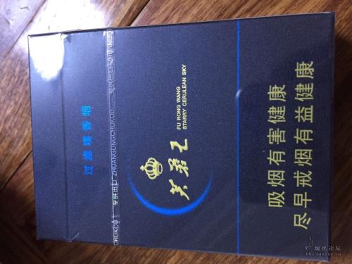 芙蓉王蔚蓝星空价格表和图片大全 芙蓉王蔚蓝星空多少钱一条