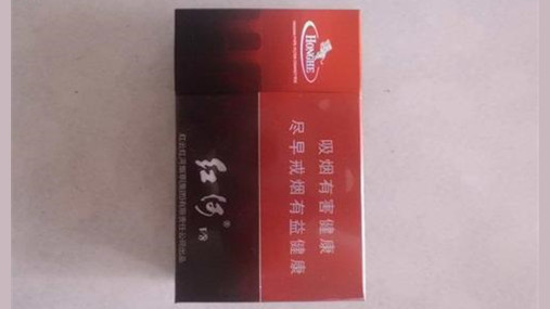 红河软v8香烟价格表一览 红河软v8多少钱一包