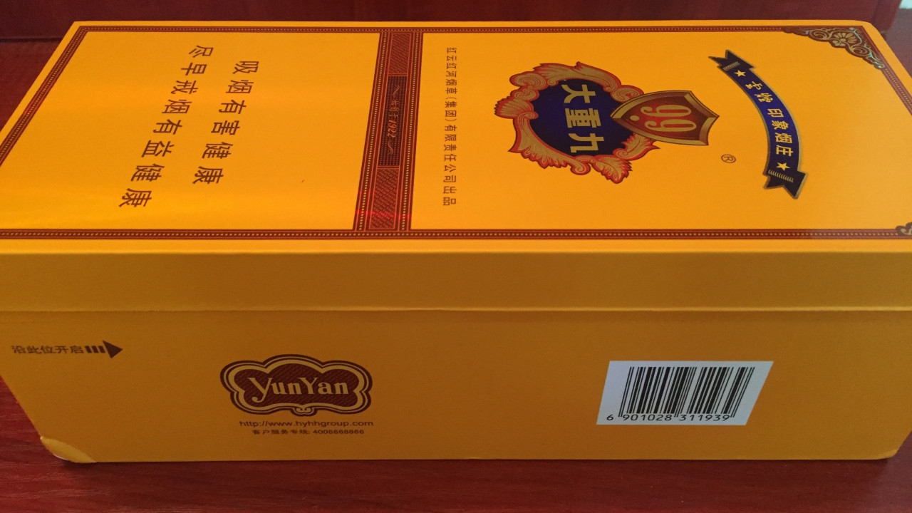 大重九9+1价格是多少 大重九9+1价格表一览