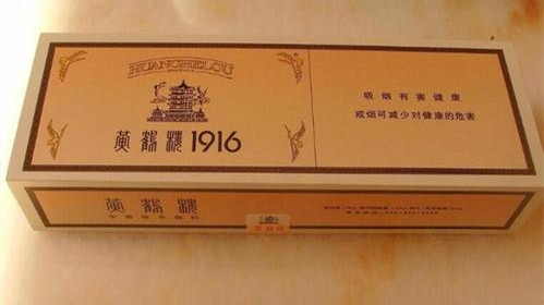 2025黄鹤楼硬长典藏1916多少钱一包 黄鹤楼硬长典藏1916价格一览