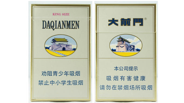 大前门硬盒多少钱一包 大前门(硬)香烟价格表