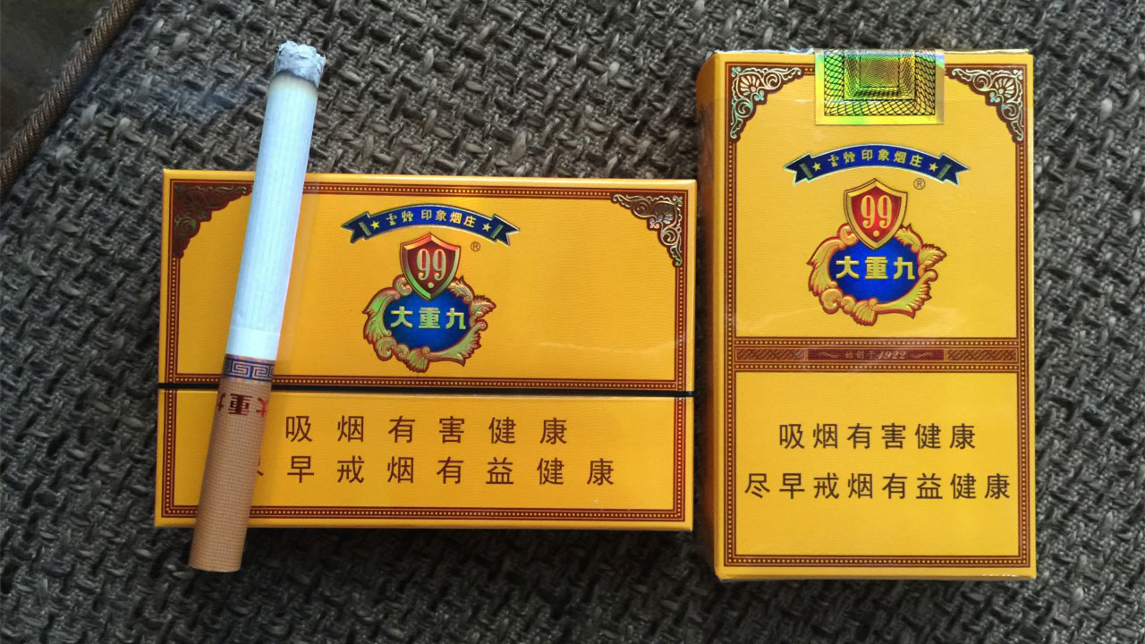 大重九中支价格表和图片大全2021 大重九中支多少钱一条图片