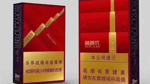 红塔山新时代香烟多少钱一盒 红塔山新时代香烟价格表一览2025
