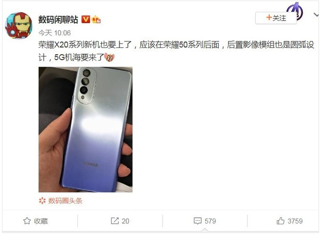 荣耀新机最新消息2021 荣耀又一款新机将发布