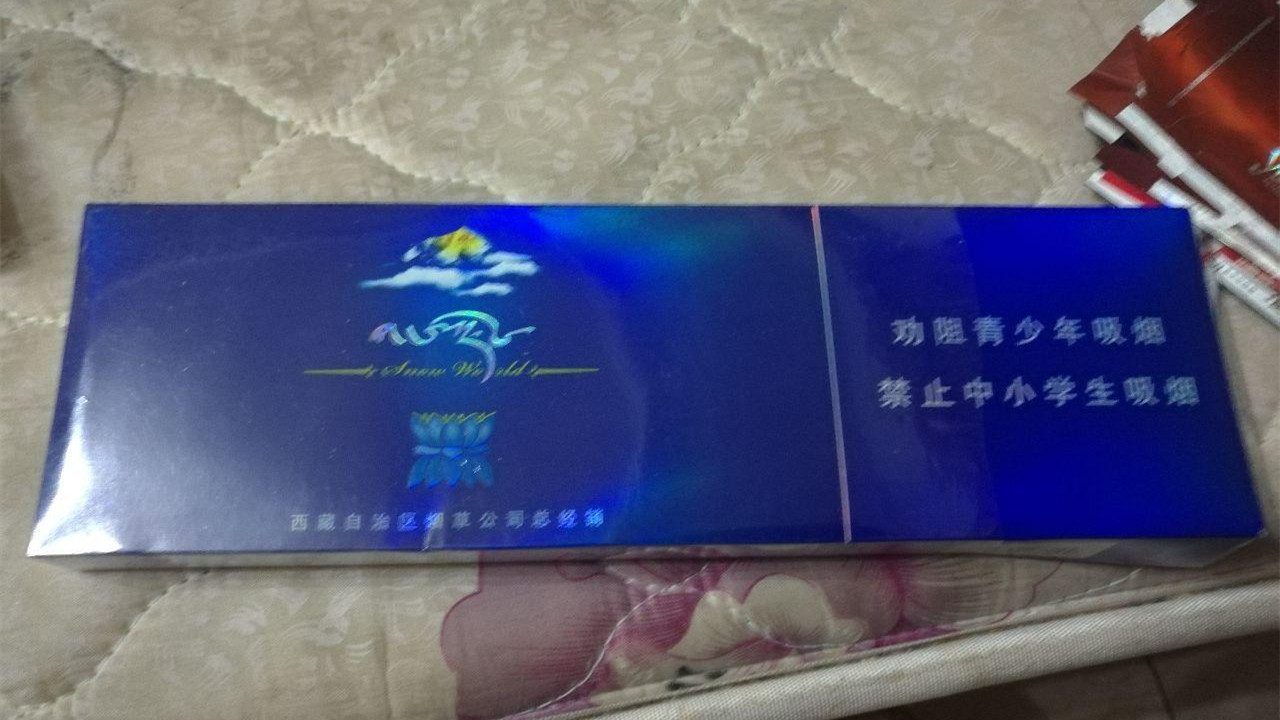 云烟雪域多少钱一包蓝色 云烟雪域价格表和图片大全集2025