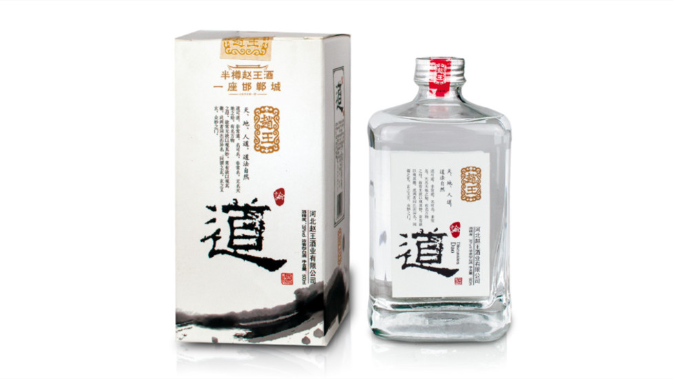 赵王酒价格表查询 赵王酒多少钱一瓶