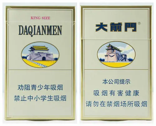 大前门香烟怎么样好抽吗 大前门香烟评测