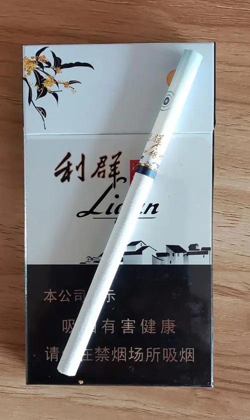利群江南韵细支香烟价格表图一览  细烟利群江南韵多少钱一包