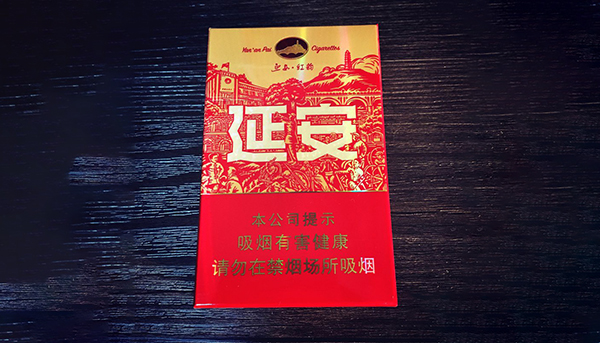 2025延安红韵烟多少钱一包 延安红韵烟怎么样
