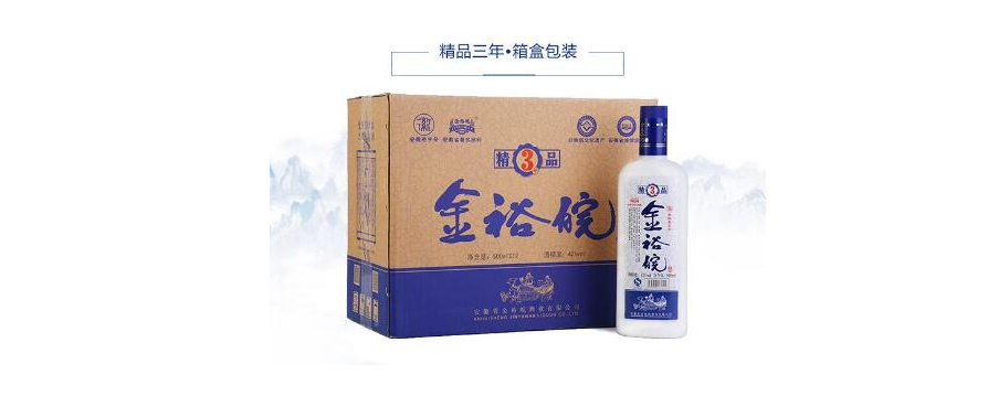金裕皖酒价格表查询50度 金裕皖酒50度多少钱