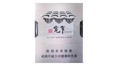 宽窄香烟五粮醇香价格表图一览 2025宽窄香烟多少钱一包