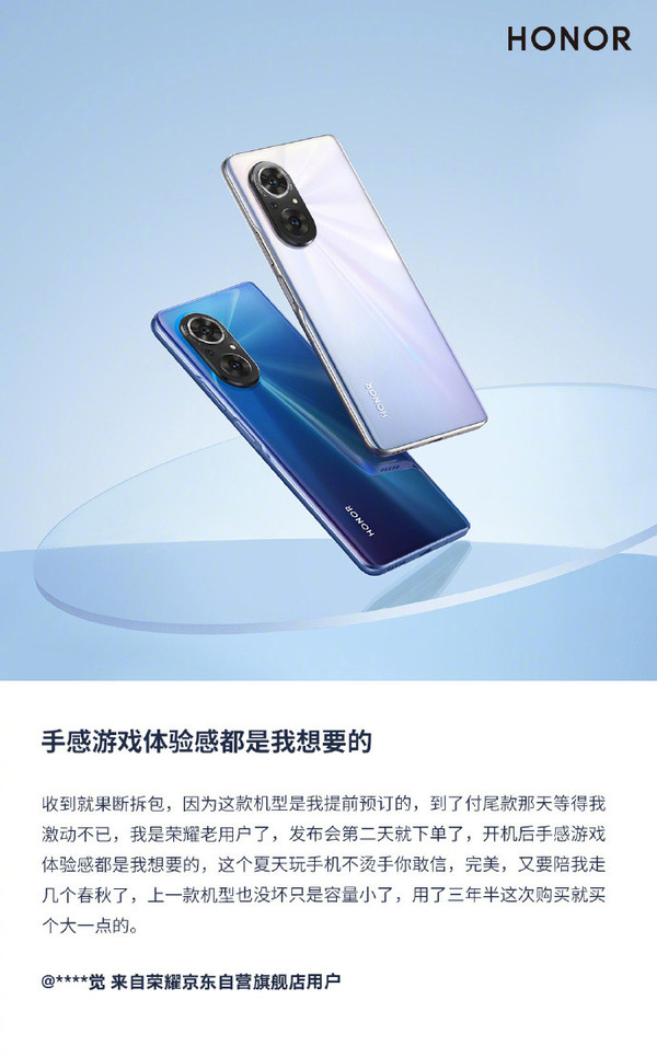 荣耀50se手机怎么样 荣耀50se值得买吗