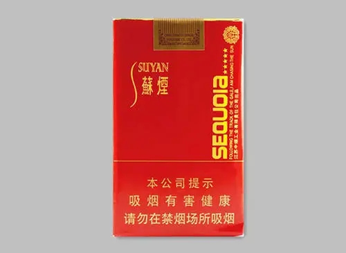 苏烟五星红杉树价格表查询 苏烟五星红杉树口感评价